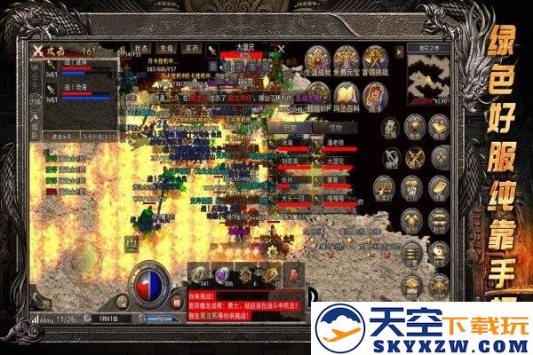 龙腾传奇手游 v1.0.6 安卓版 1