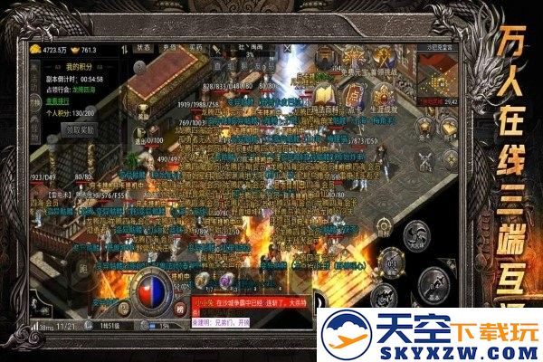 龙腾传奇手游 v1.0.6 安卓版 2