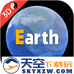 地球地图软件(改名Earth地球)