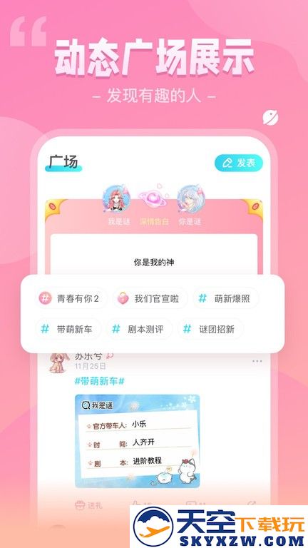 希芽我是谜游戏下载
