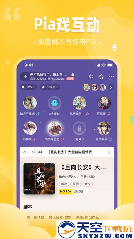 希芽我是谜官方版 v3.43.3 安卓版 2