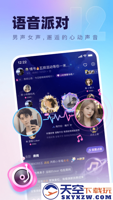 氧气语音app官方下载
