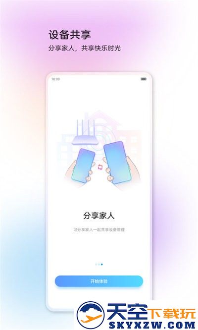 中兴智慧生活app v4.4.4.2504161809 安卓版 2