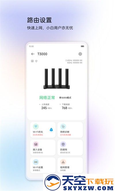 中兴智慧生活app下载