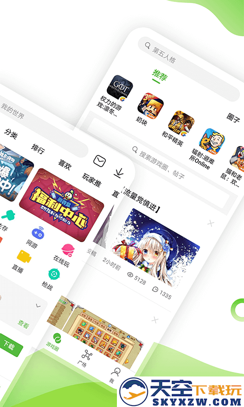 4233游戏盒子官方正版