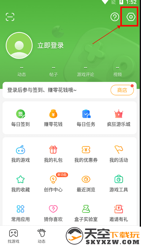 4233游戏盒子手机版安装(又名4399游戏盒) v8.9.0.31 安卓官方免费版 4