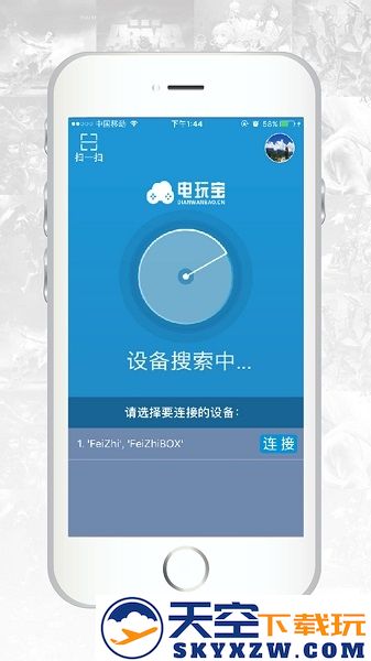 电玩宝tv游戏大厅 v4.4.1 安卓最新版 0
