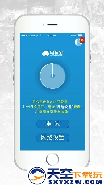 电玩宝tv游戏大厅 v4.4.1 安卓最新版 1