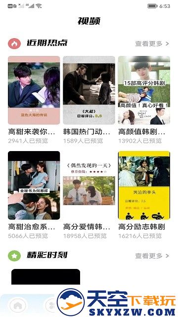 韩剧盒子软件 v1.3 安卓版 0