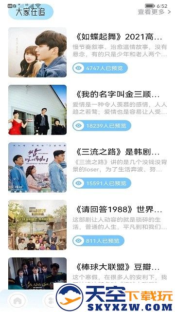 韩剧盒子软件 v1.3 安卓版 2