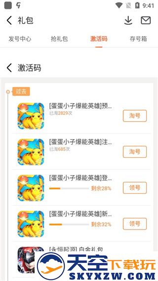 九游游戏中心app怎么领取礼包