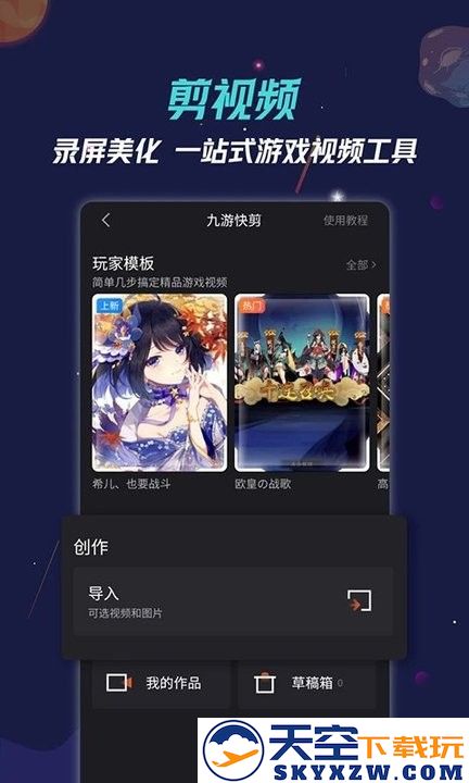 九游游戏助手app手机版 v8.3.4.0 安卓最新版 1