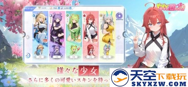 糟糕被少女包围了游戏 v1.0.5 安卓日版 2