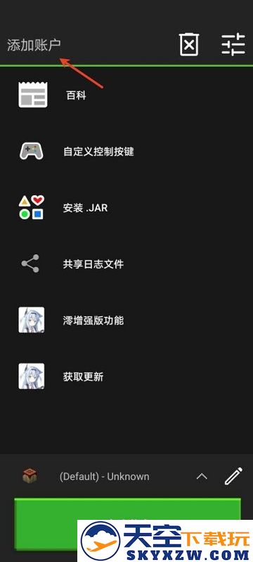 pojavlauncherplus正版启动方法