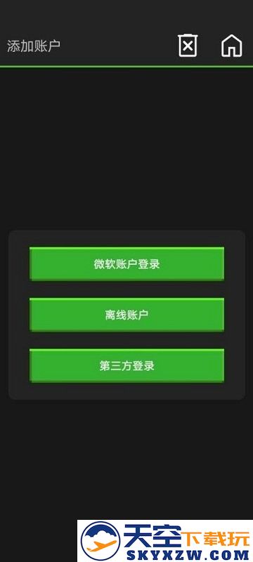 pojavlauncherplus正版启动方法