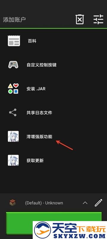 pojavlauncherplus启动器魔改版导入整合包方法