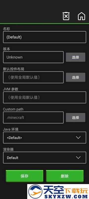 pojavlauncherplus正版启动方法