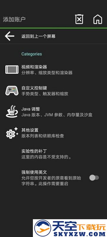 pojavlauncher plus最新版 v1.0.1 安卓官方中文版 2