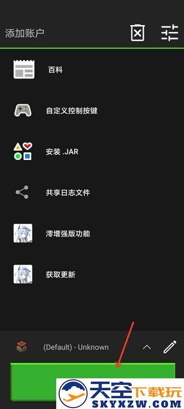 pojavlauncherplus正版启动方法