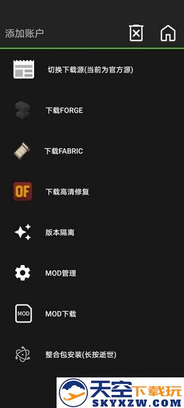 pojavlauncher plus最新版 v1.0.1 安卓官方中文版 0