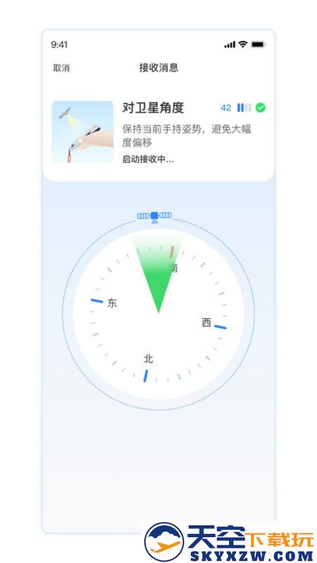 千寻信使软件 v3.0.17 安卓版 0
