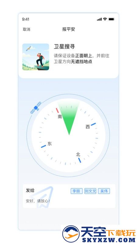千寻信使软件 v3.0.17 安卓版 2