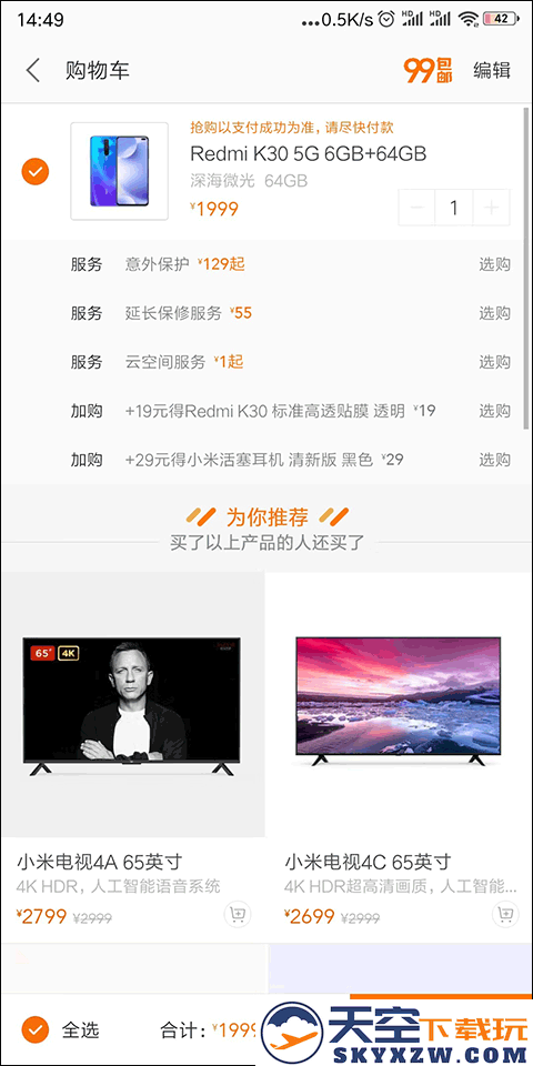 小米商城app怎么分期付款教程
