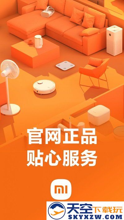 小米商城官方手机版 v5.38.0.20250410.r1 安卓最新版 0