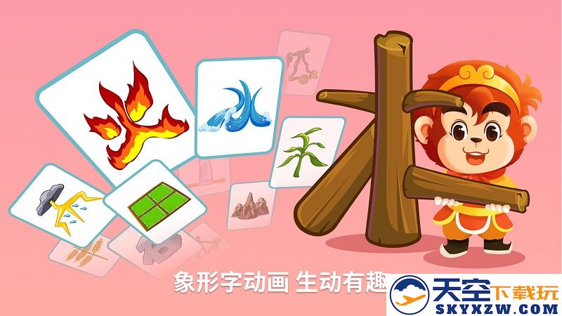 悟空识字全课程app v3.12.6 安卓手机版 2