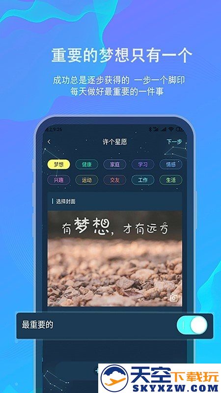 白日梦app v2.1.0 安卓版 0