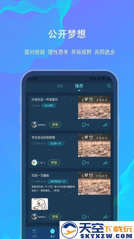 白日梦app v2.1.0 安卓版 2