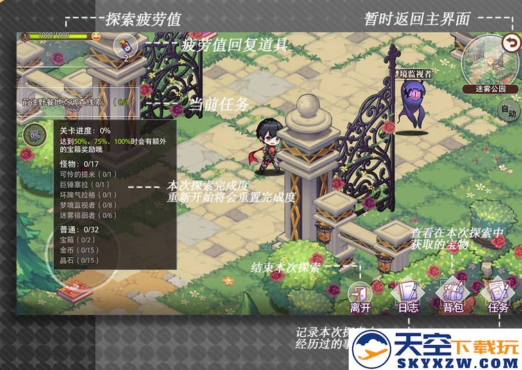 梦的第七章手游攻略