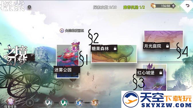 梦的第七章手游攻略