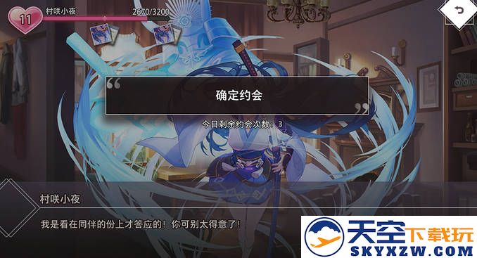 梦的第七章手游攻略