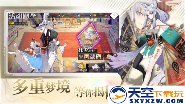 梦的第七章游戏 v1.0.8 安卓版 3