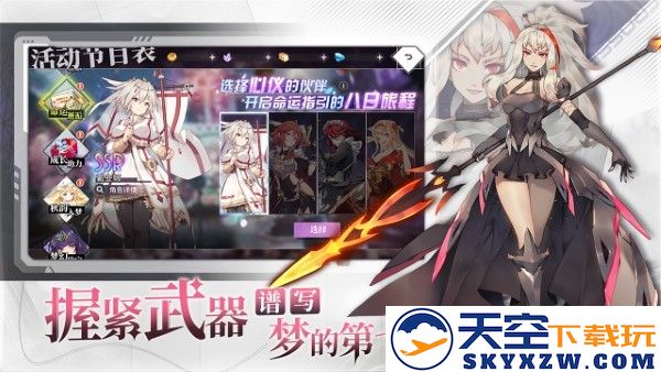 梦的第七章游戏 v1.0.8 安卓版 5
