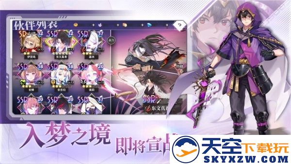 梦的第七章游戏 v1.0.8 安卓版 4