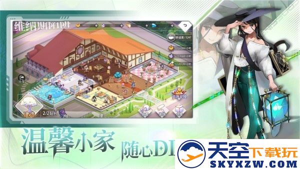 梦的第七章游戏 v1.0.8 安卓版 2