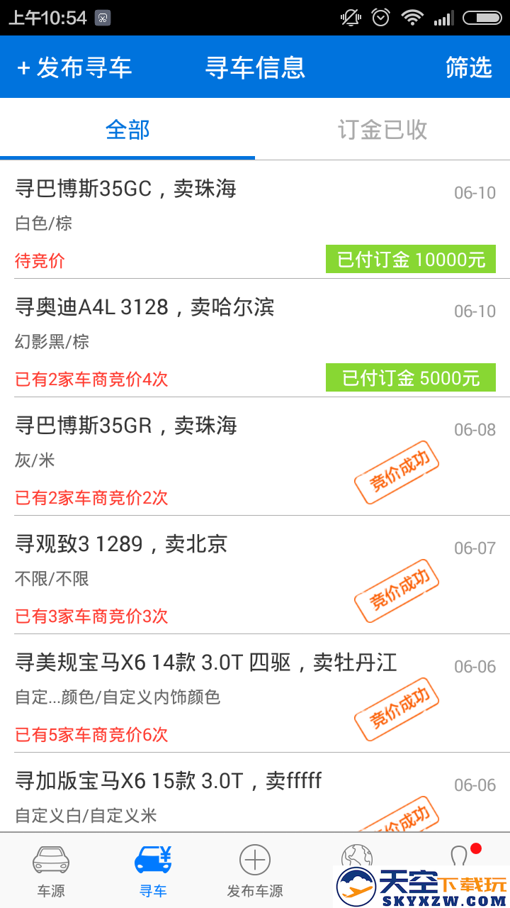 车行168app下载
