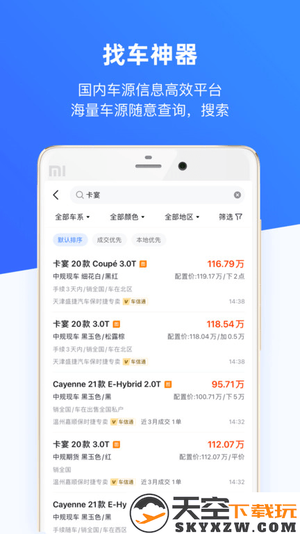 车行168汽车官方版 v7.4.0 安卓最新版 1