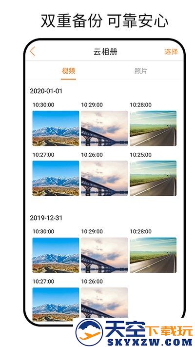 小万出行行车记录仪 v6.5.0 安卓版 2