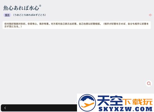 moji辞书背单词教程