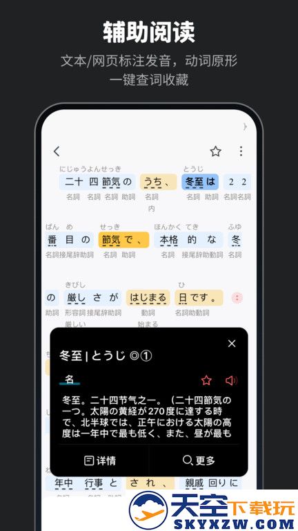 moji辞书app官方版(MOJi辞書) v8.17.1 安卓最新版 3