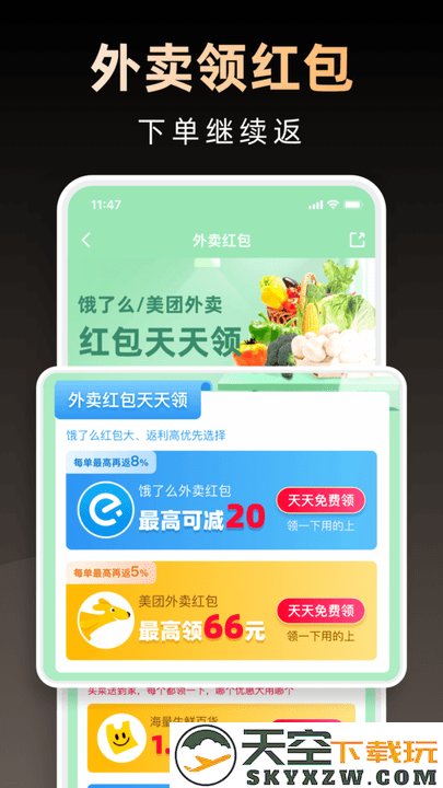 淘券省钱购下载软件