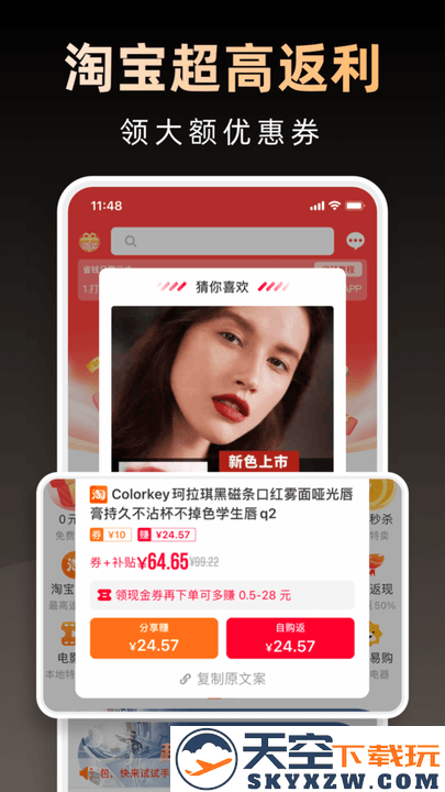 淘券省钱购app v1.6.505 安卓官方版 1