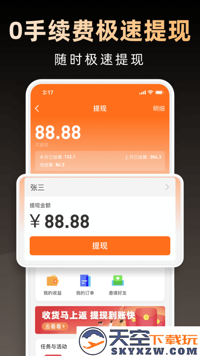 淘券省钱购app v1.6.505 安卓官方版 2