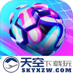 未来足球九游版