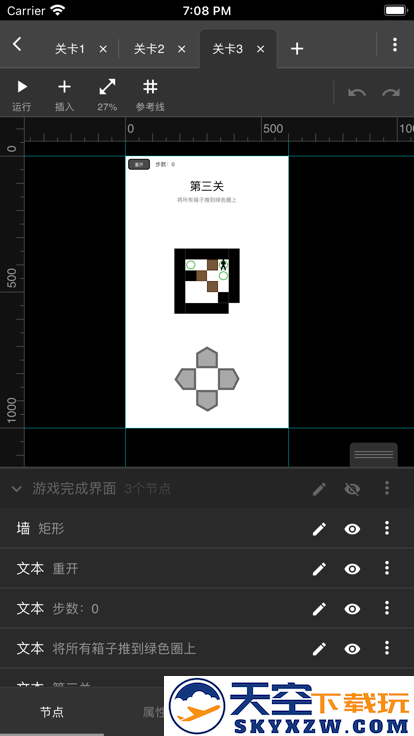 一游设计器app v1.4.2 安卓版 0
