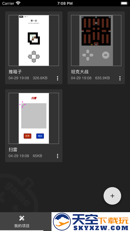 一游设计器app v1.4.2 安卓版 3