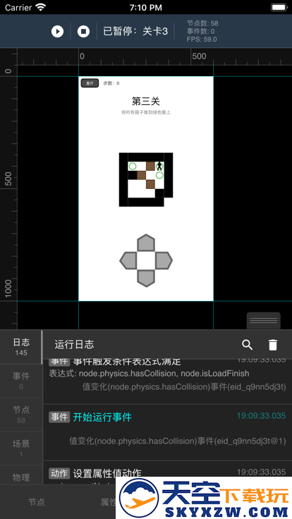 一游设计器app v1.4.2 安卓版 2